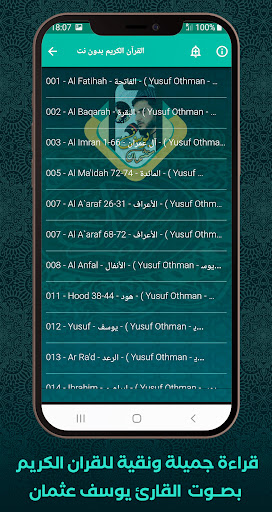 Al Quran Offline Yusuf Othman Screen 3