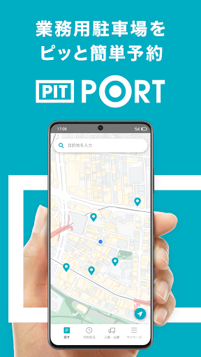 Android application PIT PORT / 業務用駐車場をピッと簡単予約 screenshort