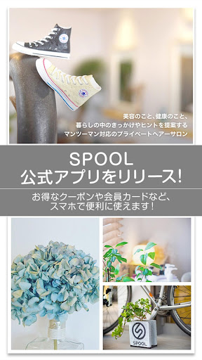 Android application spool screenshort