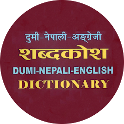 Dumi Dictionary: Download & Review