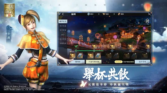 真・三國無雙 霸