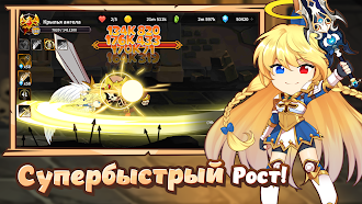 Game screenshot Raising Archangel hack