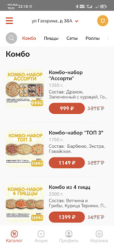 Желтый кенгуру • Роллы и Пицца Screen 2