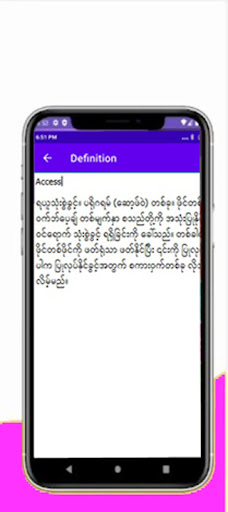 A Computer Dictionary Screen 3