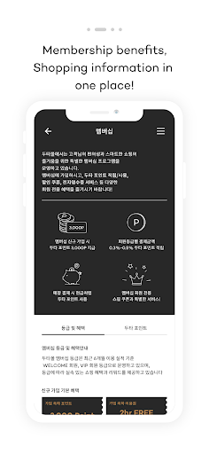 DOOTA MALL MEMBERSHIP Screen 2