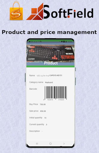 Softsale Screen 3