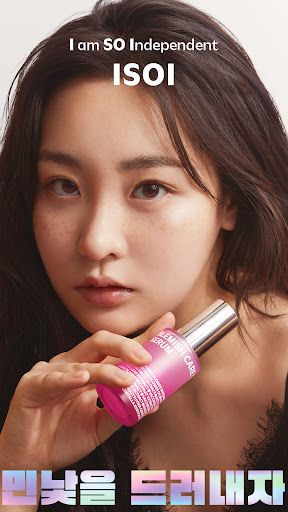 Android application 아이소이 screenshort