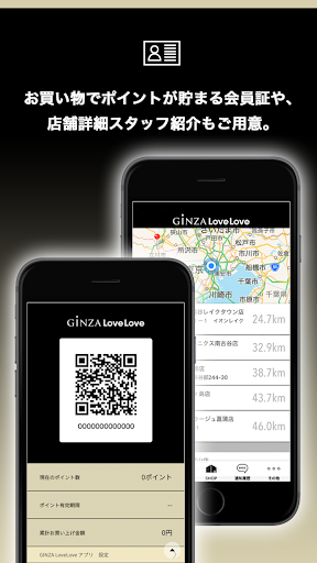 人気ブランド勢揃い！GINZA LoveLoveアプリ Screen 2