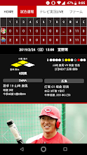 カープ公式アプリ カーチカチ カープ 中国新聞 Rcc Aplikacje W Google Play