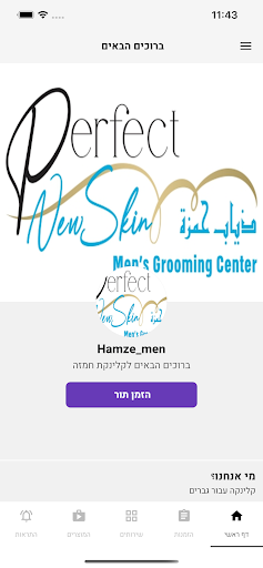 Android application Hamze men. clinic screenshort