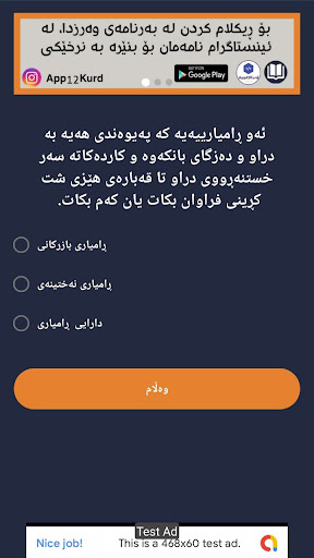 وەرزی زیندەزانی
