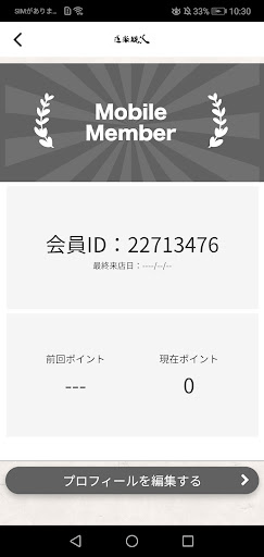 道楽親父 Screen 3