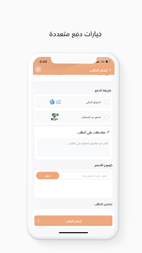 Android application صنع بيت | HomemadeE screenshort