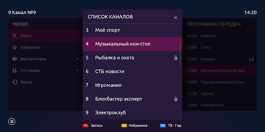 Ministra Player для Android TV