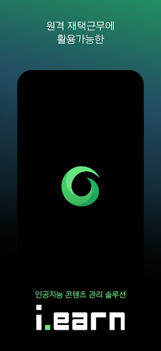 Android application 아이언 screenshort