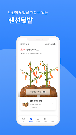 NH헬스케어 Screenshot 3 - AppWisp.com