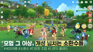 서머너즈 워: 크로니클 - Screenshot 3