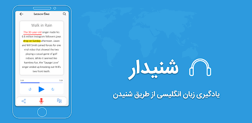 Android application آموزش زبان انگلیسی از صفر تاصد screenshort