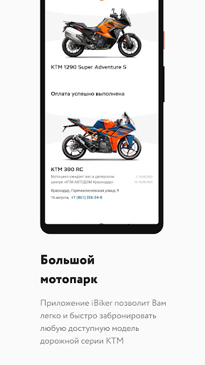 iBiker Screen 3