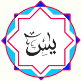 Surah Yasin Arabic English dan Translation icon