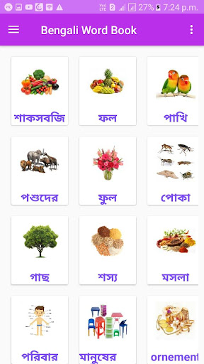 Android application Bangla Word Book screenshort