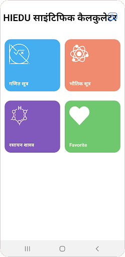 ऐप पूर्वावलोकन