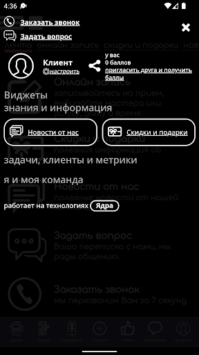 App screenshot