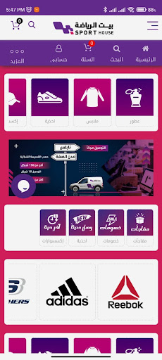Android application بيت الرياضة screenshort