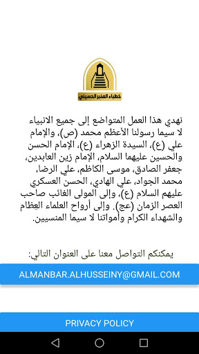 خطباء المنبر الحسيني