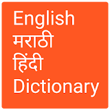 English to Marathi and Hindi icon