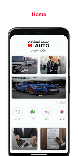 Android application M-Auto screenshort