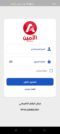 الامين للدفع الإلكتروني Screen 3
