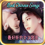 Best Chinese Songs