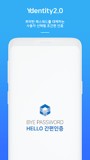 Android application Ydentity2.0 (와이덴터티) screenshort