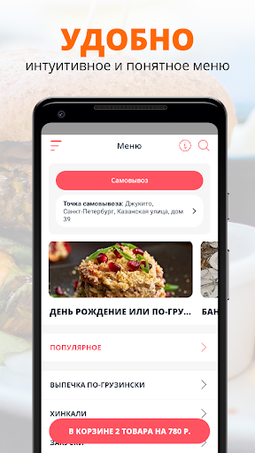 Грузинский ресторан Джукито Screen 2