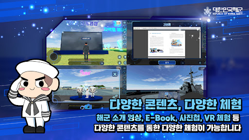네이비유니버스(Navy Universe) Screen 3