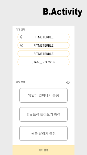 Android application B.Activity screenshort