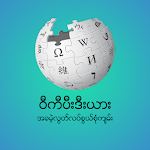 Cover Image of Baixar Myanmar Wiki  APK