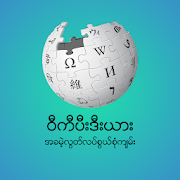  Myanmar Wiki 