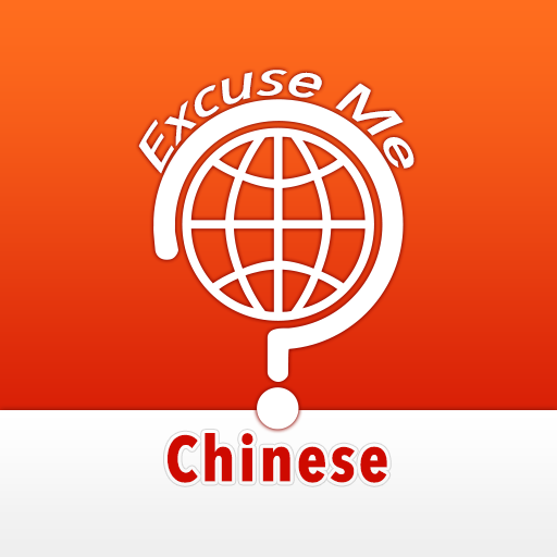 Excuse Me Chinese logo