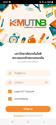 KMUTNB Registration System Screen 3