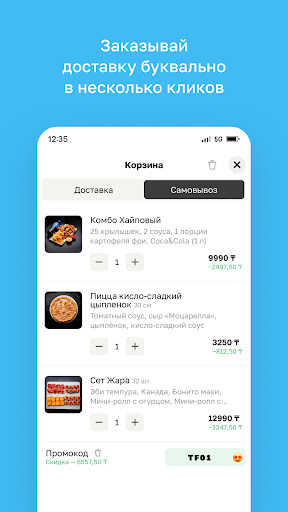 TOP FOOD • Еда Screen 3