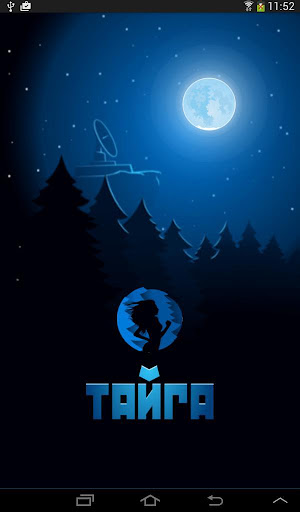 ТАЙГА Screenshot 4 - AppWisp.com