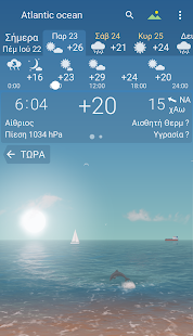 YoWindow Weather – neomezený snímek obrazovky