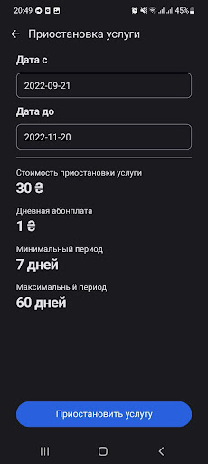MY Flycom Screen 2