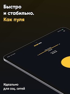 Пуля VPN 4