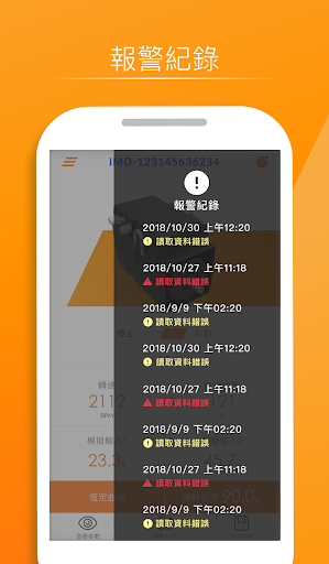 Chiconypower IMD Remote Screen 2