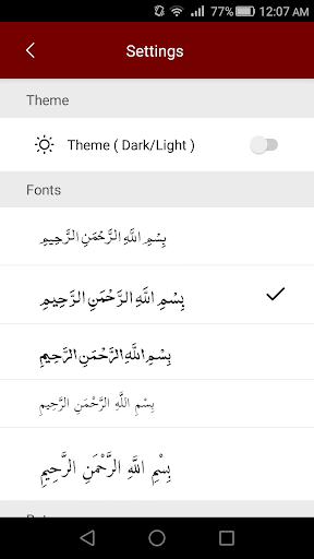 Surah Muzammil سورة المزمل