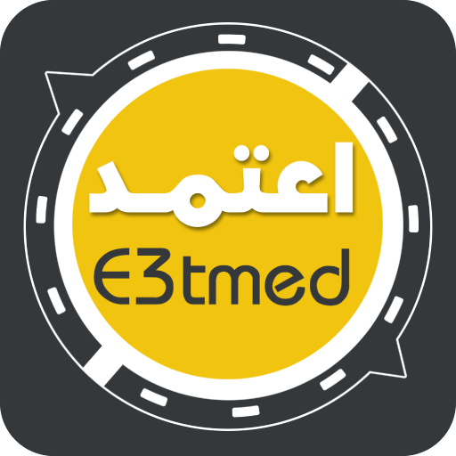 اعتمد logo