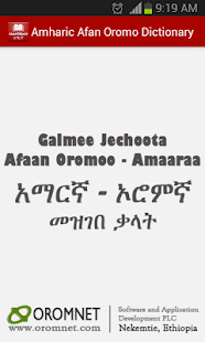 Amharic Afan Oromoo Dictionary